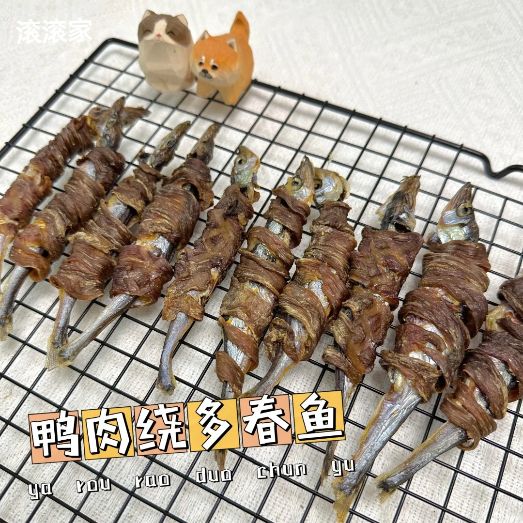 滚滚家【烘干鸭肉绕多春鱼】自制手工宠物零食奖励磨牙洁齿无添加