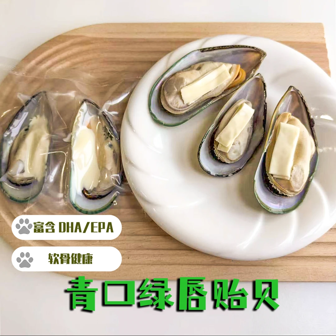 滚滚家【青口贝】自制手工宠物鲜食湿粮餐包