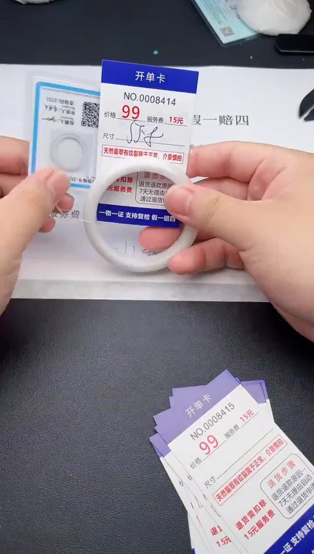 【闪购商品】翡翠手镯未镶嵌天然缅甸A货(序号以开单卡为准)