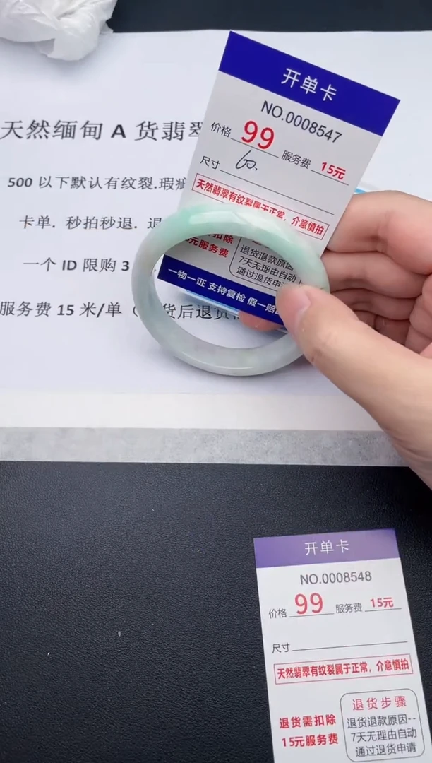 【闪购商品】翡翠手镯未镶嵌47天然翡翠A货