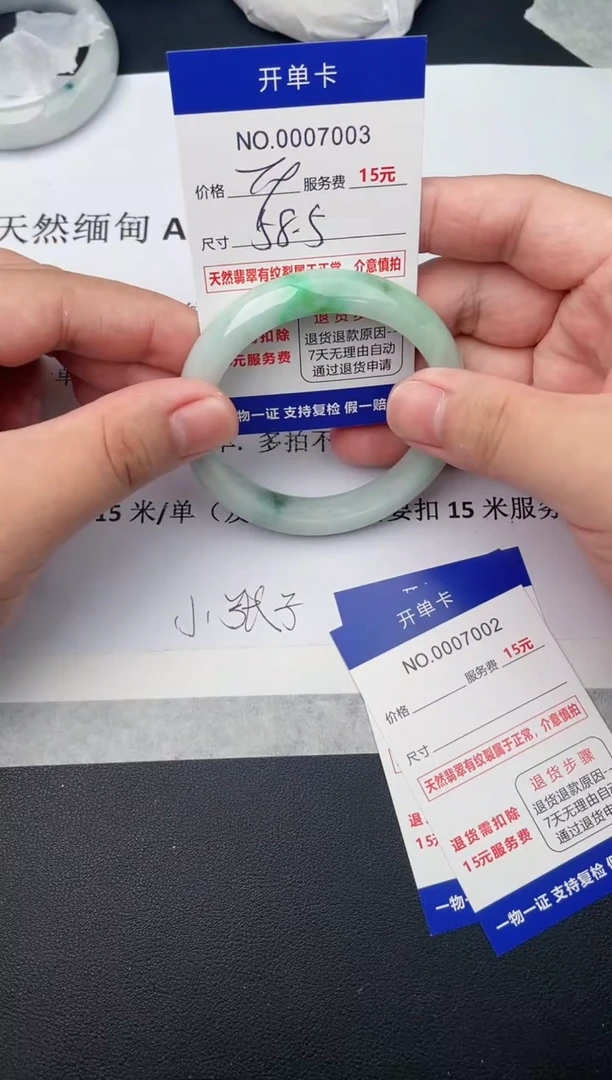 【闪购商品】翡翠手镯未镶嵌天然缅甸A货(序号以开单卡为准)