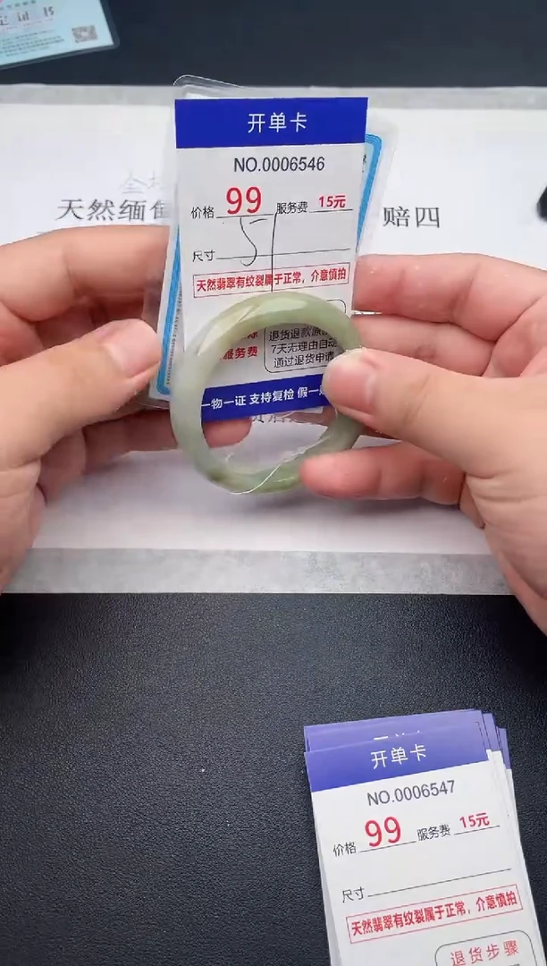 【闪购商品】翡翠手镯未镶嵌天然缅甸A货（序号以开单卡为准）
