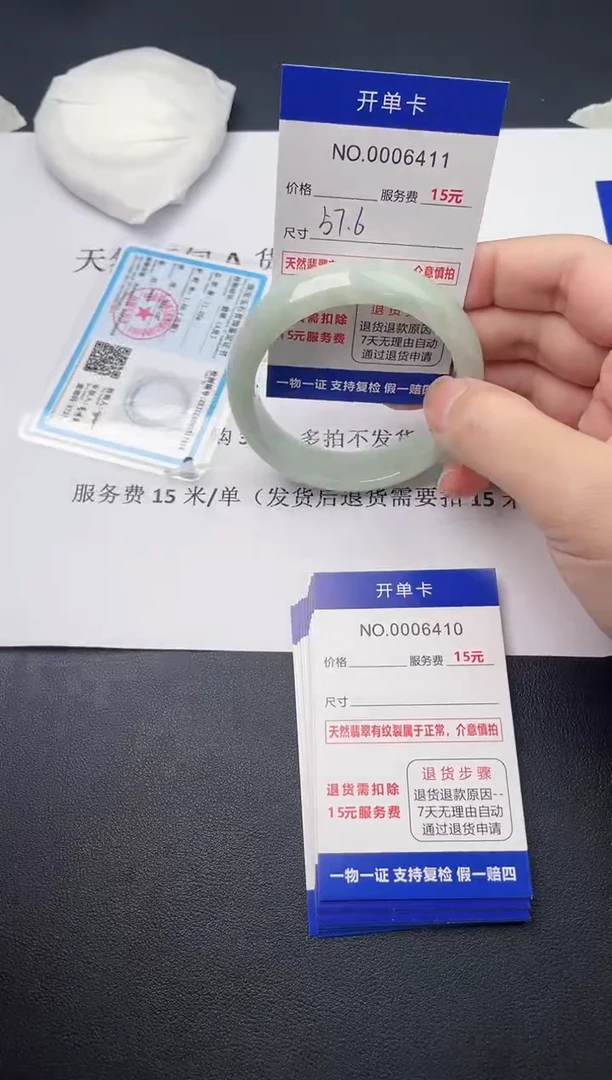 【闪购商品】翡翠手镯未镶嵌11天然翡翠A货