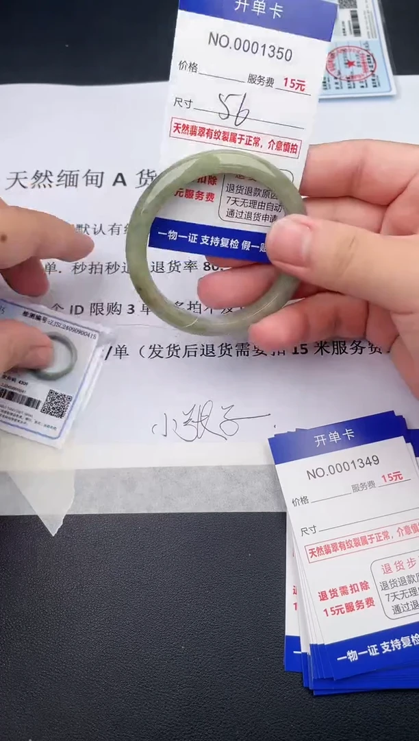 【闪购商品】翡翠手镯未镶嵌天然缅甸A货(序号以开单卡为准)