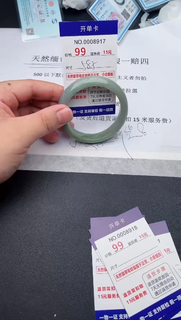 【闪购商品】翡翠手镯未镶嵌天然缅甸A货(序号以开单卡为准)