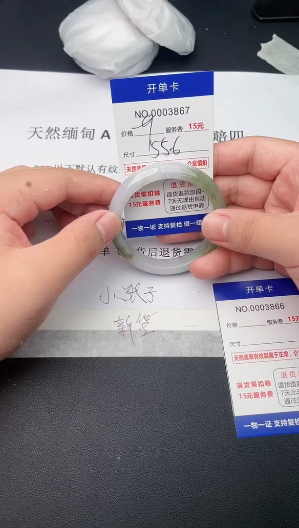 【闪购商品】翡翠手镯未镶嵌天然缅甸A货(序号以开单卡为准)