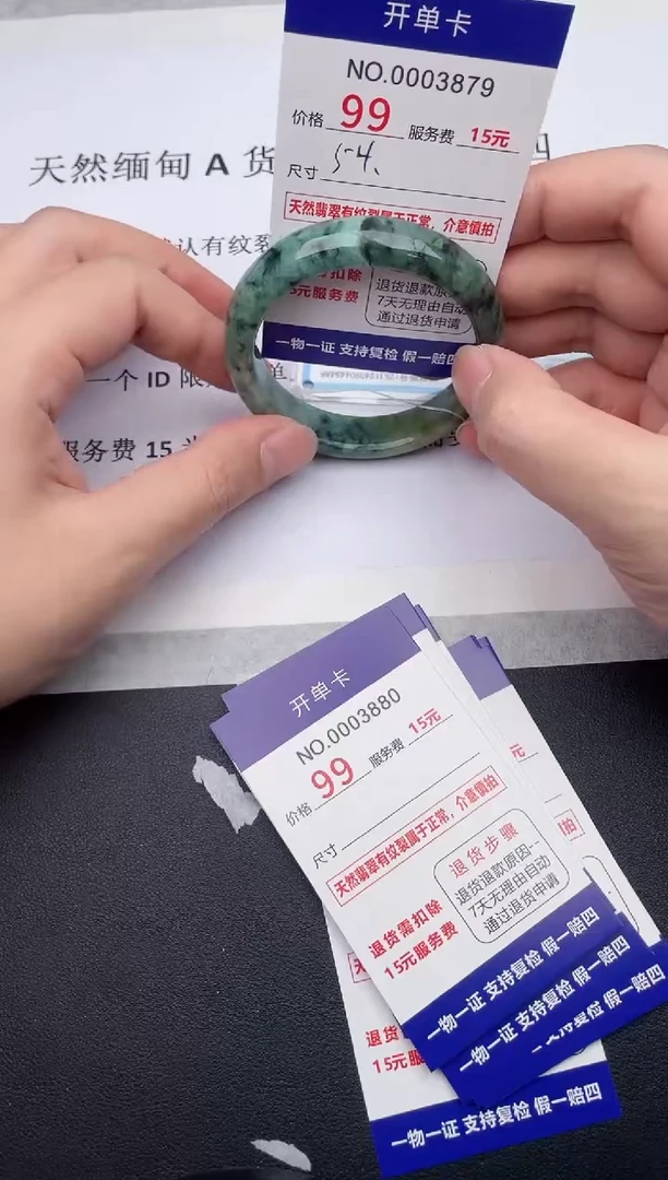 【闪购商品】翡翠手镯未镶嵌79天然翡翠A货