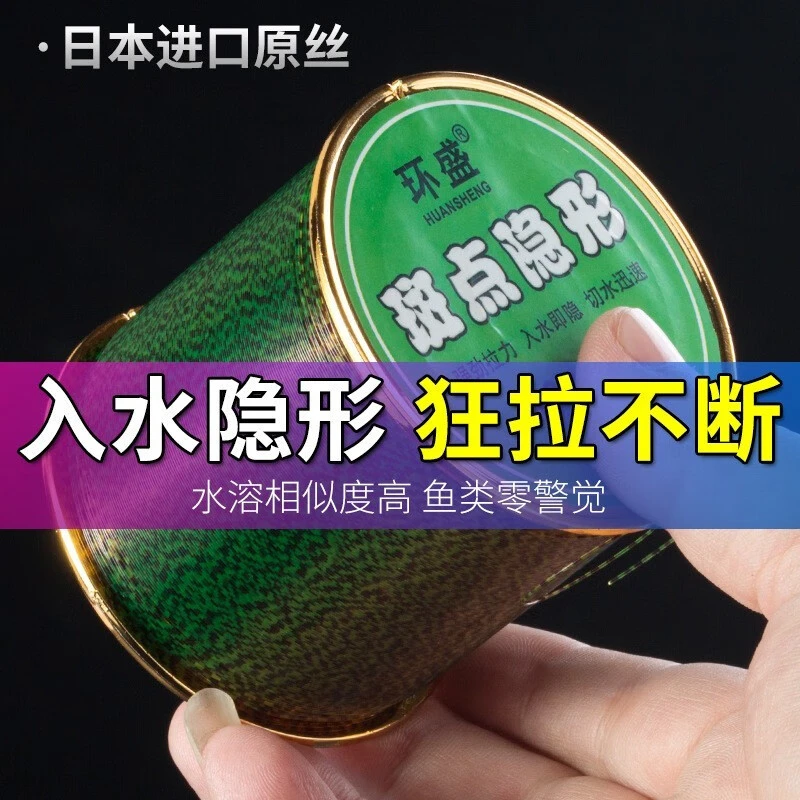 HUANSHENG/环盛500米钓鱼线日本进口隐形斑点线主线尼龙线耐磨