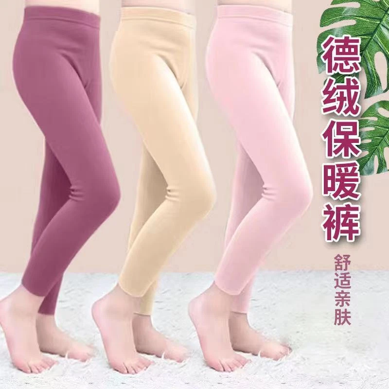 德绒男童保暖裤女童发热裤子双面磨绒秋冬宝宝裤衬裤儿童秋裤