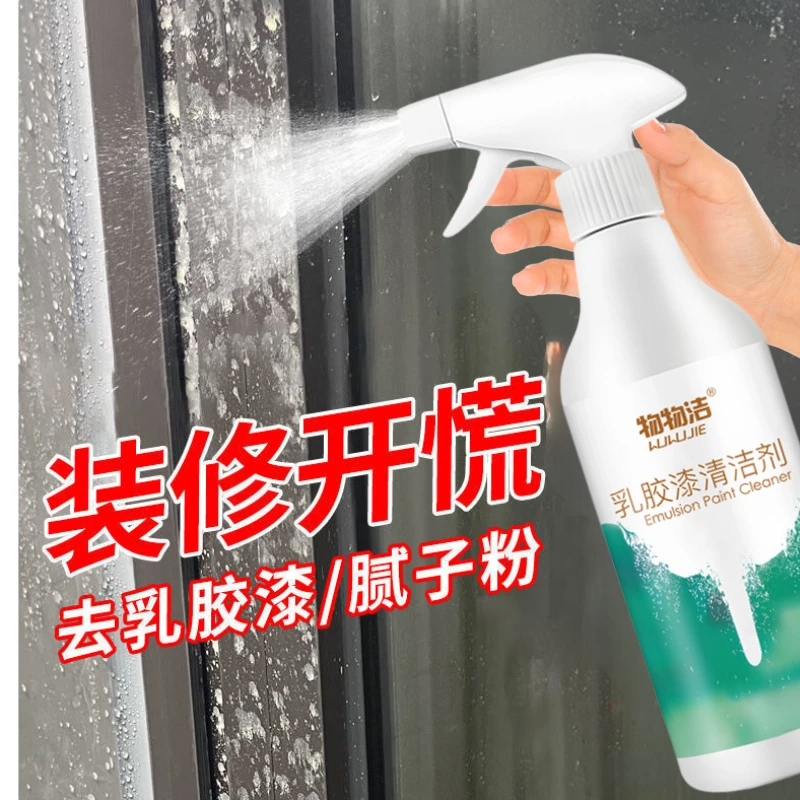 乳胶漆清洁剂新房装修腻子粉去除剂瓷砖门窗地面墙面开荒保洁神器