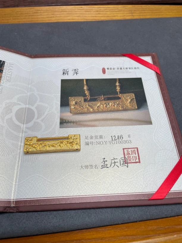 禾乐-足金大师吊坠