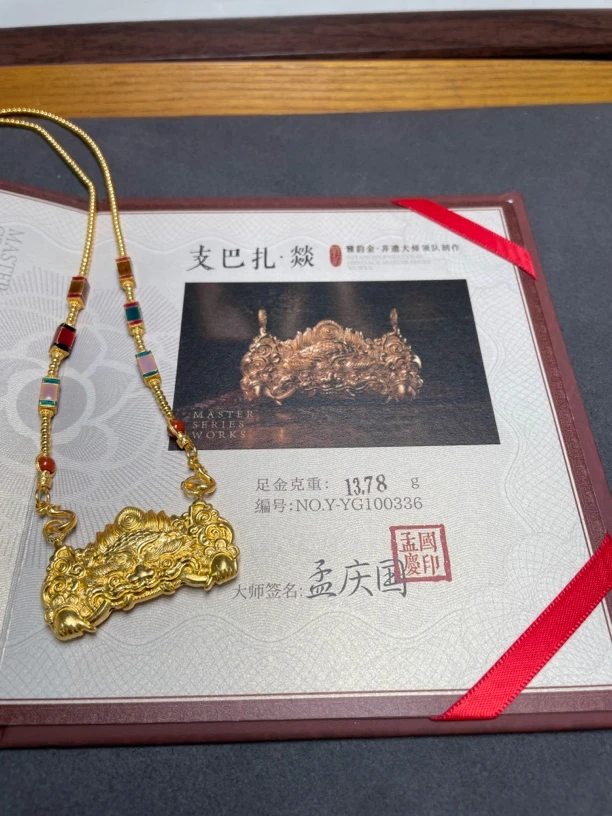 禾乐-足金大师吊坠