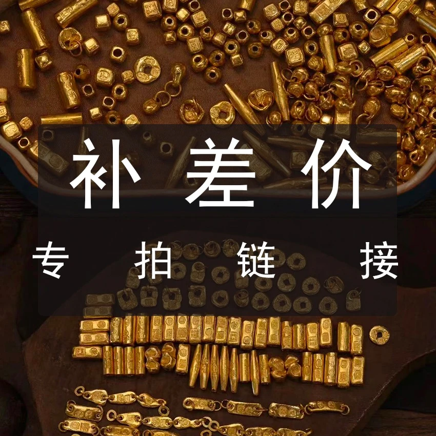 hele足金錾刻高温烧蓝黄金补差价专拍链接尾款
