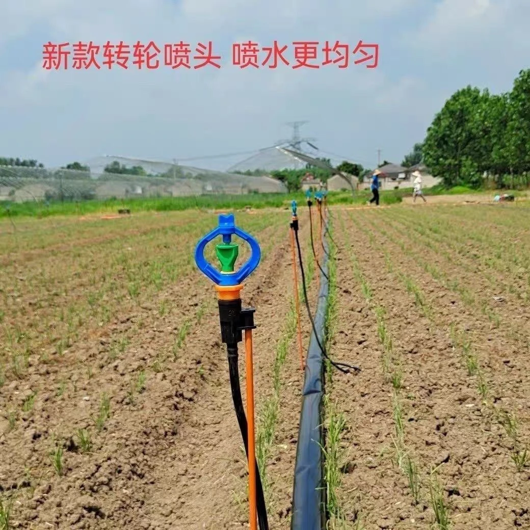 大棚蝶形喷头360度旋转喷灌自动圆轮农用草坪喷水园林果园灌溉