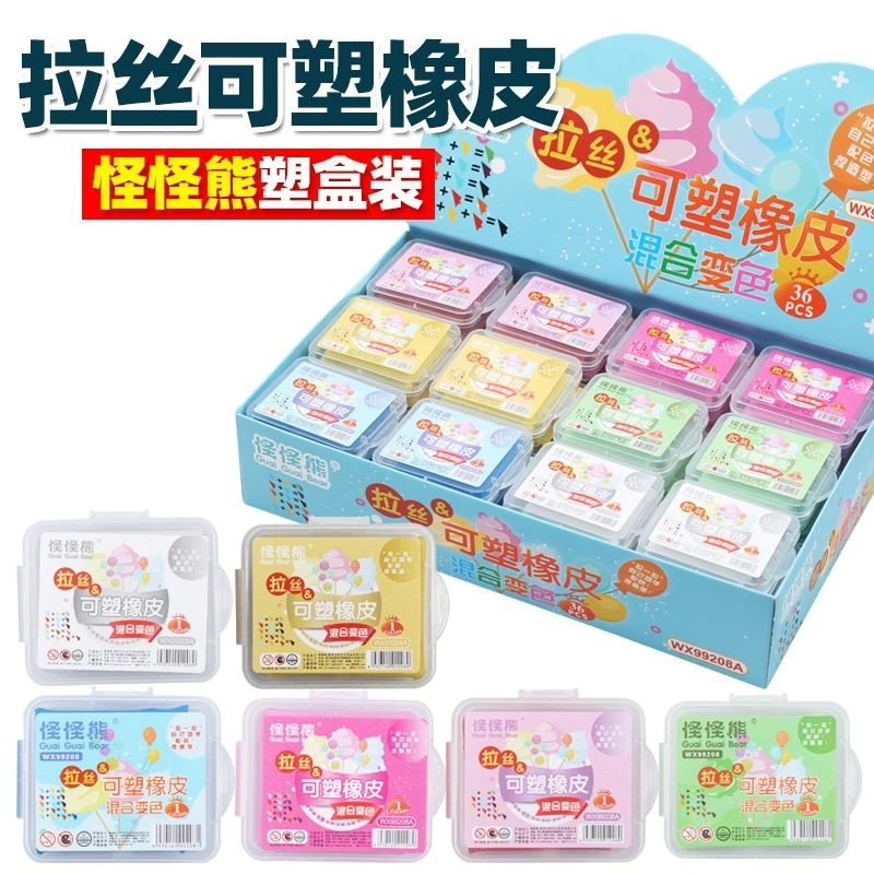 怪怪熊可塑橡皮盒装变色拉丝彩色橡皮泥学生儿童素描美术绘画手工