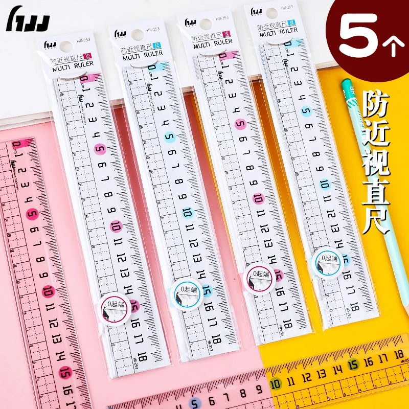 大字符预防近视直尺15cm带波浪线18cm小学生尺子塑料透明直尺套尺