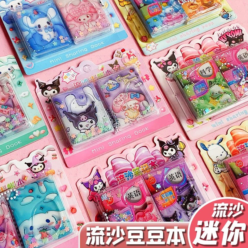 可爱迷你流沙豆豆本手账本卡通创意少女心解压本分享本便携口袋本