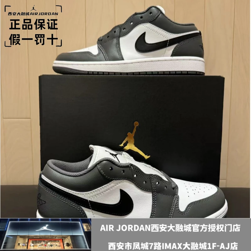 【西安大融城JD门店正品发货】AJ1 低帮男子运动休闲板鞋553558-152