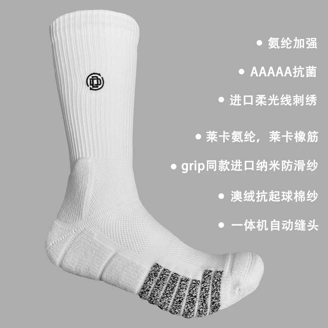 ODDLY【QUICK1.0+】日本进口nano防滑纱职业球员版美式篮球袜高帮