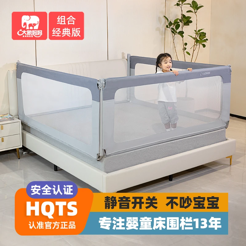 大象妈妈大象妈妈床围栏婴儿护栏宝宝围栏大床边一体式防摔床护栏