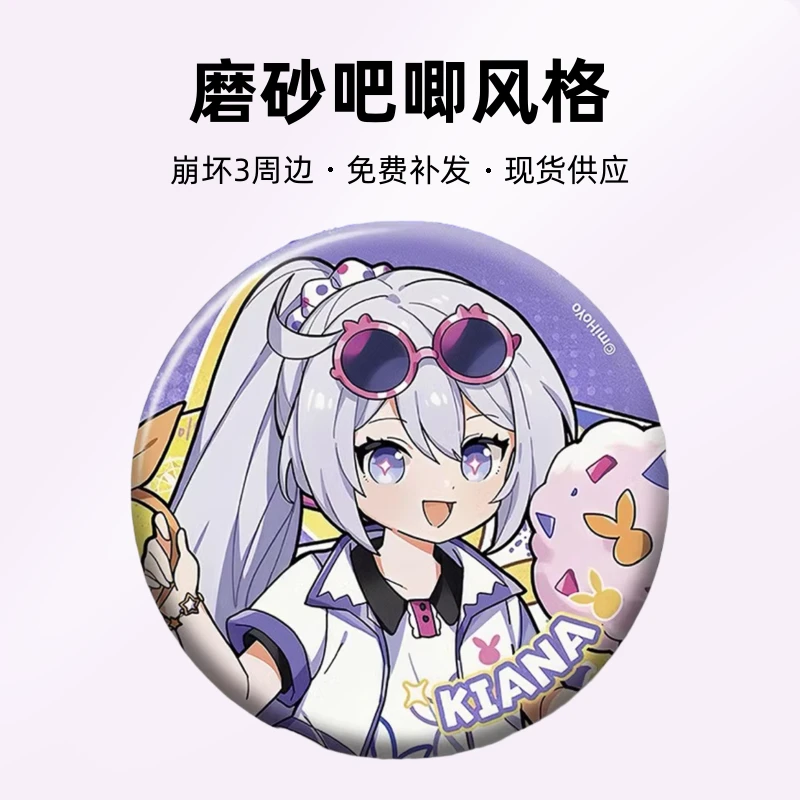 崩坏3吼姆乐园周边气泡袋保护爱莉希雅布洛妮娅希尔磨砂吧唧胸章