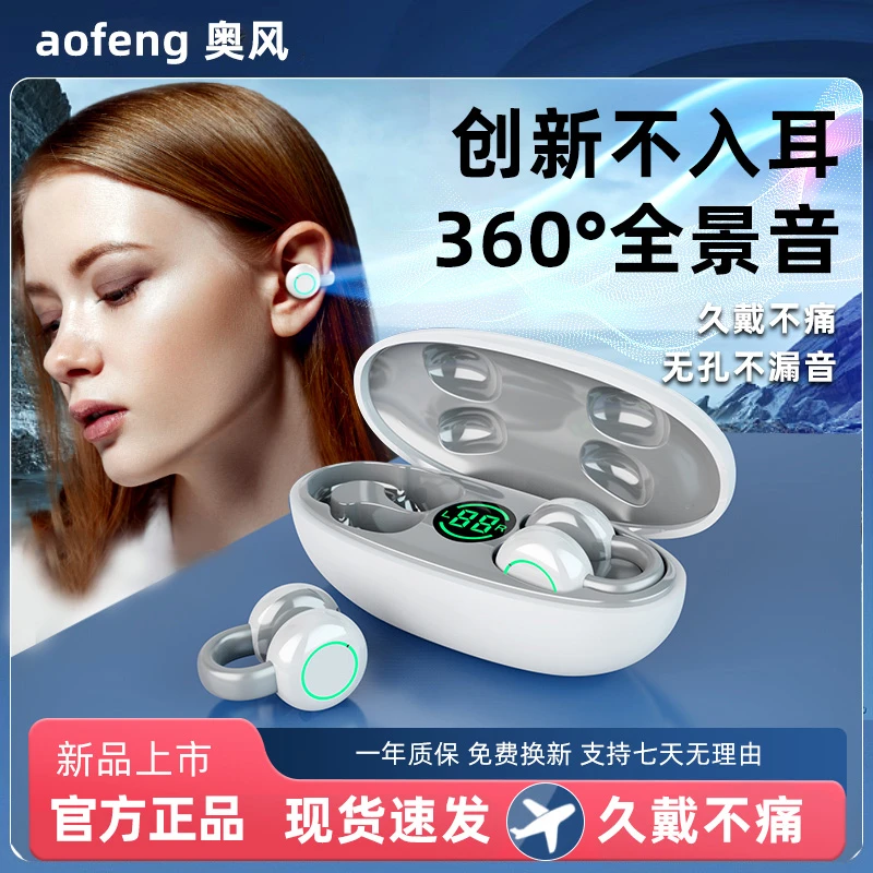 蓝牙耳机气传导无线运动不入耳挂耳式2024男女久戴不痛超大低音炮