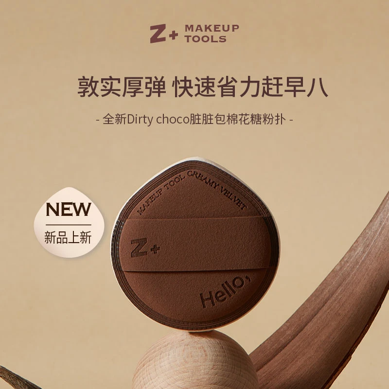 Z加粉扑 脏脏粉扑 送清洁液*1 气垫干湿两用美便携超软不吃粉细腻