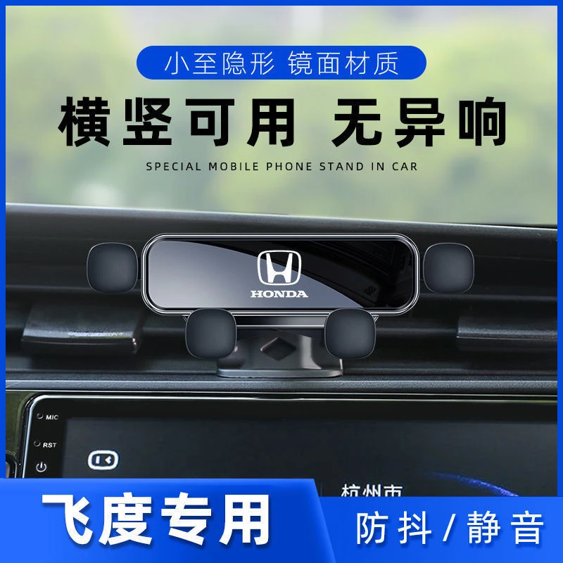 适用08-21款本田飞度车载支架专用内饰改装卡扣式汽车导航架自动1
