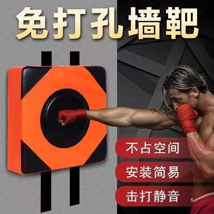 【加厚款】免打孔儿童成人拳击靶通用墙靶家用沙包散打沙袋拳击训练