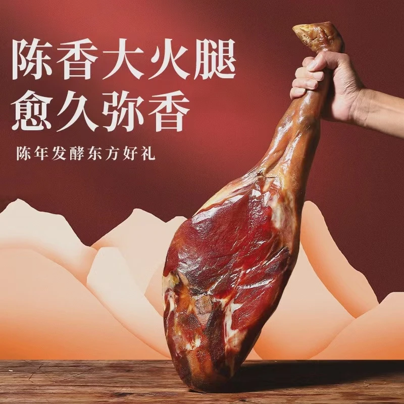 【云南宣威火腿整只称重】农家风干老火腿 直播间实际价格为准