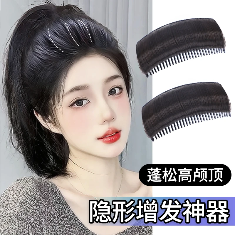 假发片女头顶蓬松增发量高颅顶神器仿真垫发梳自然隐形无痕垫发片