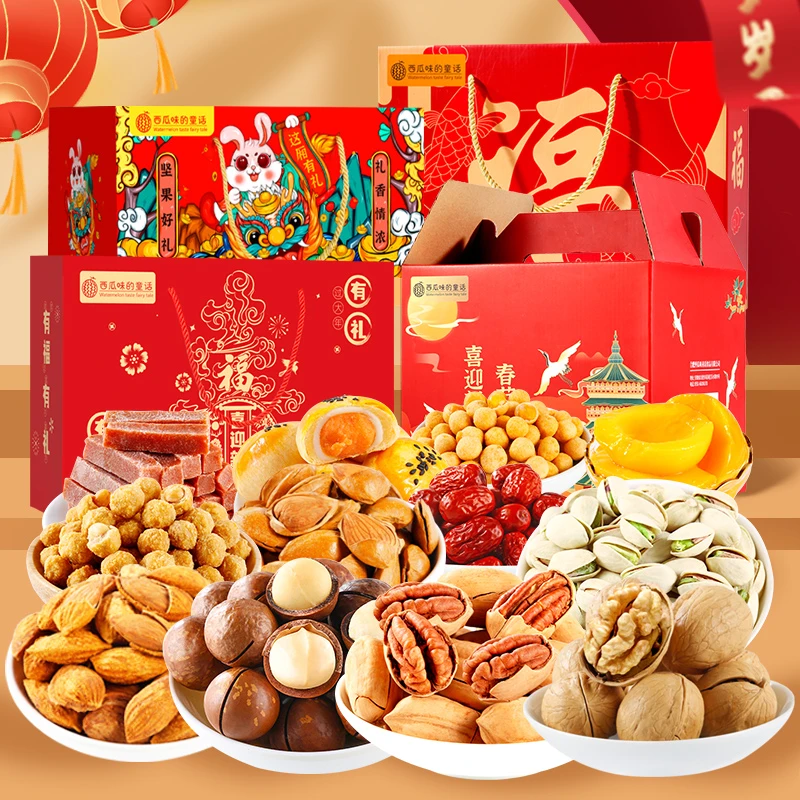 坚果零食大礼包春节新年礼品过年送礼送人干果高档礼盒