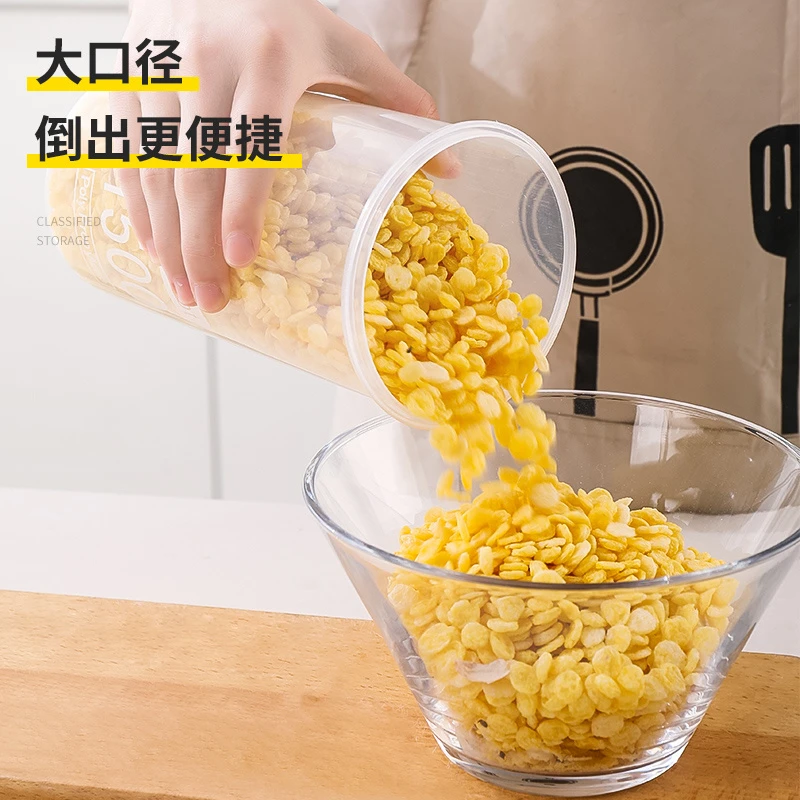 密封透明大号收纳盒五谷水果保鲜盒密封盒食品储物罐厨房收纳透明