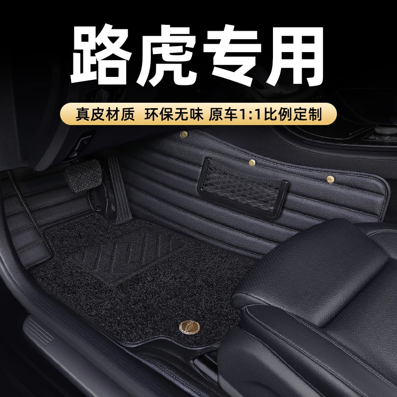 专用于路虎揽胜极光星脉发现神行运动版卫士新能源全包围汽车脚垫