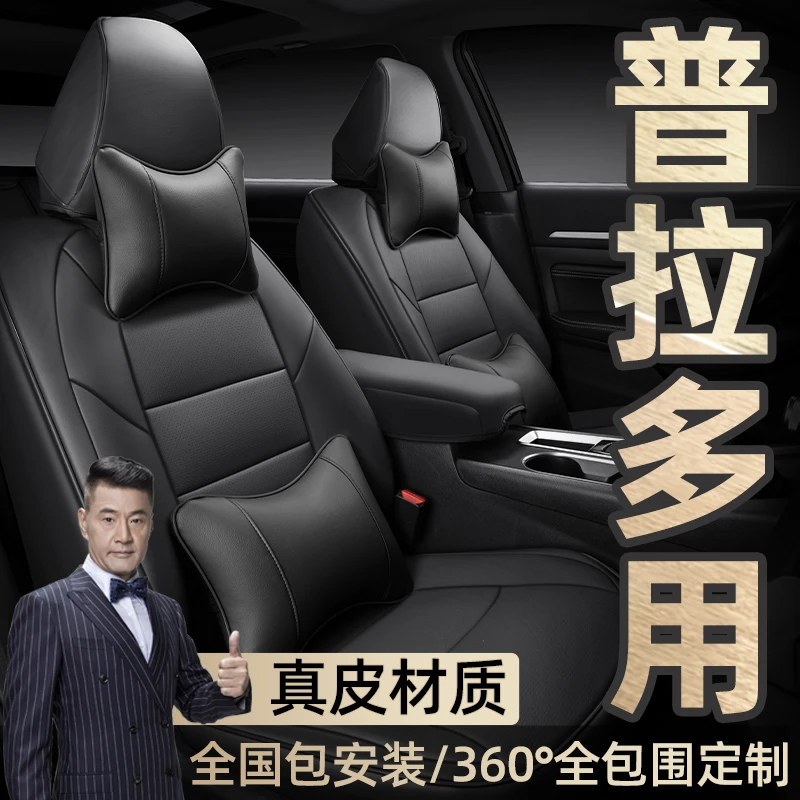 丰田霸道普拉多专用坐垫四季通用普拉多座套全包围真皮汽车座椅套