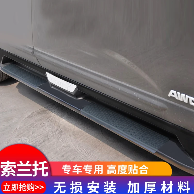 适用于起亚索兰托脚踏板侧踏板索兰托脚踏板改装索兰托迎宾踏板改