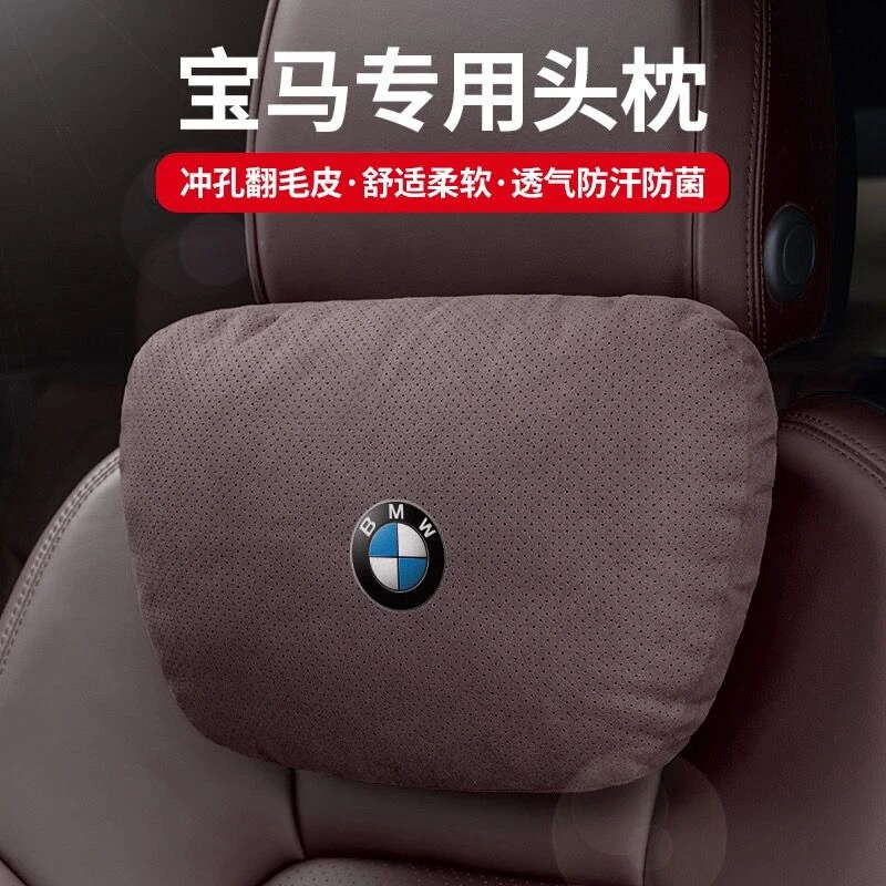 宝马新3系头枕腰靠护颈枕5系7系1系X1X2X3X4X5X6汽车专用靠垫内饰