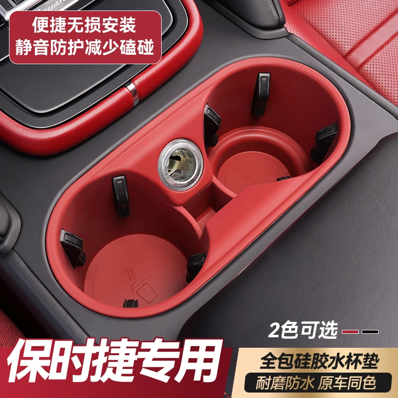保时捷水杯垫Macan卡宴中控储物盒硅胶防滑防尘垫内饰改装用品