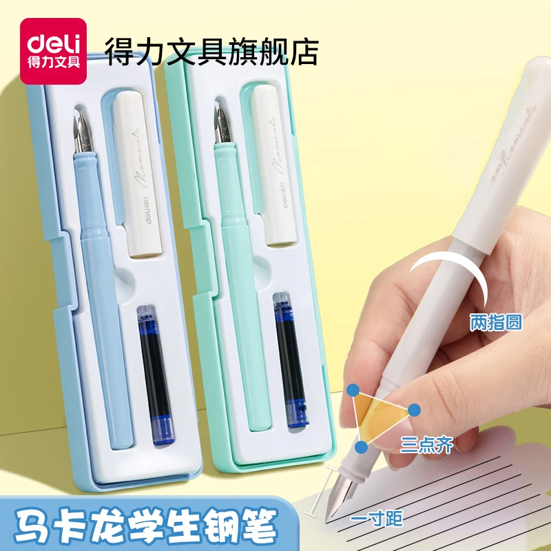 【直播专享】得力直液式钢笔EF明尖小学生初学者练字专用