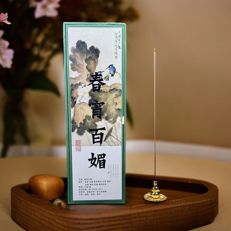 春宵百媚线香卧香古法香50g礼盒装
