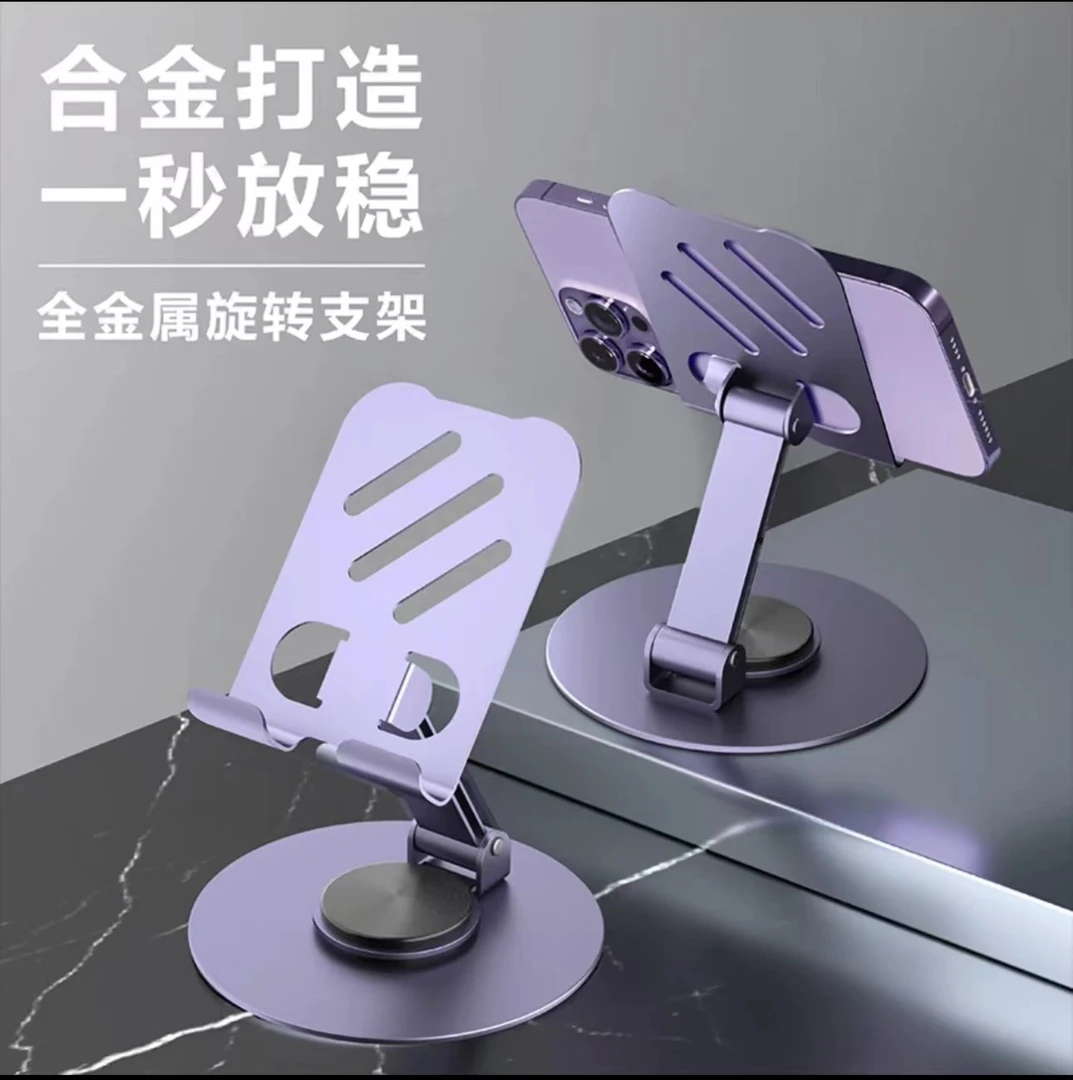 准新品  360°旋转全铝合金手机支架懒人拍摄桌面 福利品切勿差评