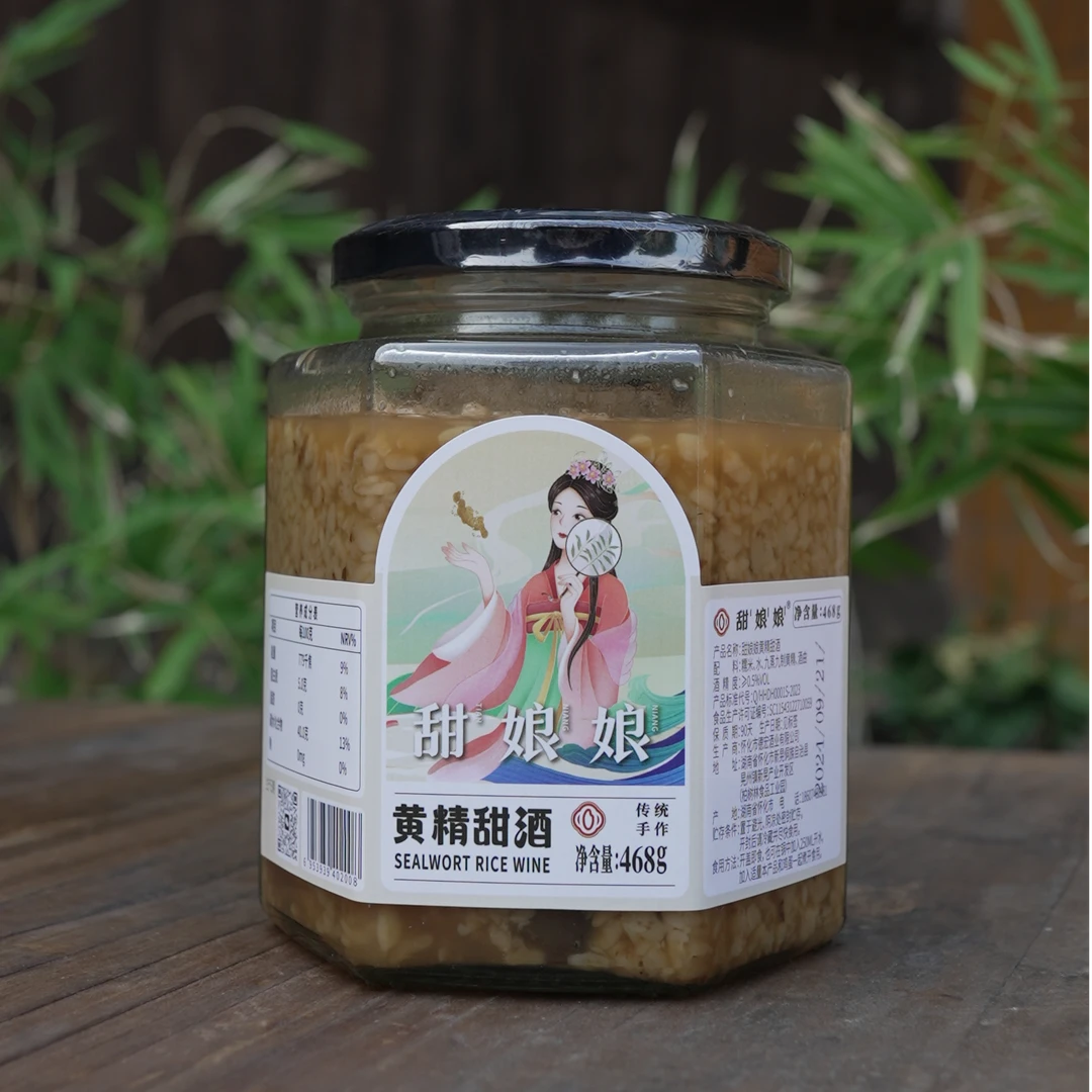 甜娘娘黄精甜酒醪糟酒曲2罐礼盒装