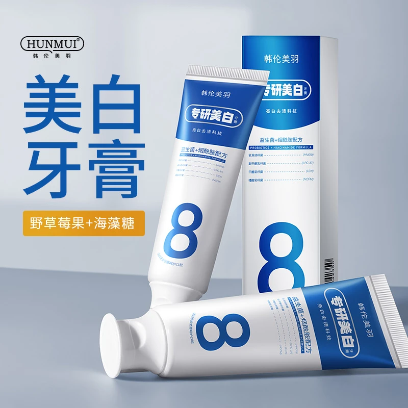 韩伦美羽烟酰胺牙膏去黄去牙渍去烟渍洁白牙齿益生菌口气清新男女