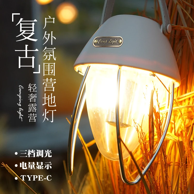 新款LED户外松果灯露营氛围灯野营灯帐篷灯复古马灯手提式营地灯