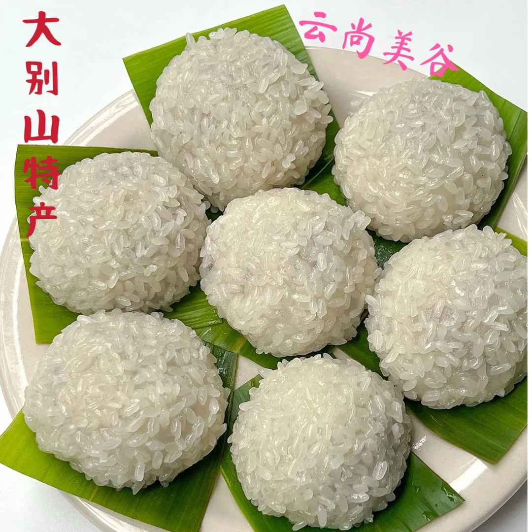 糯米圆子大别山产糯米团子安徽特色岳西圆子怀旧芝麻团子湖北圆子