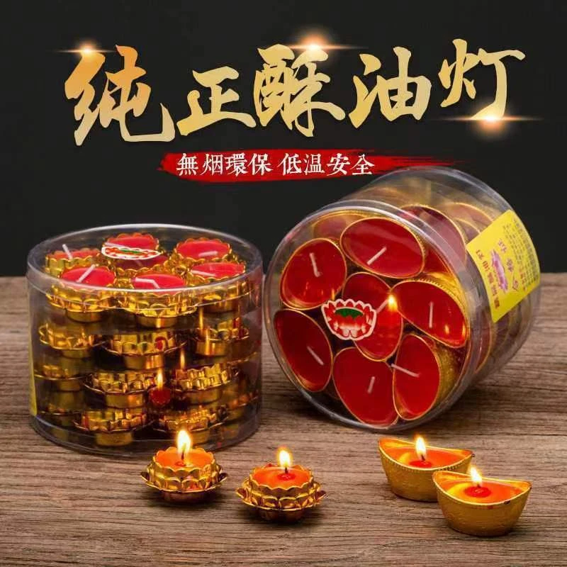 拜拜酥油灯28粒元宝莲花蜡烛家用无烟无味小酥油蜡烛燃烧
