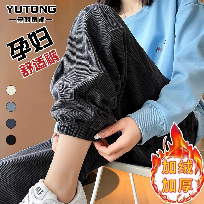 孕妇裤秋冬季加绒加厚保暖欧棉绒灯笼裤束脚卫裤休闲运动裤子冬季