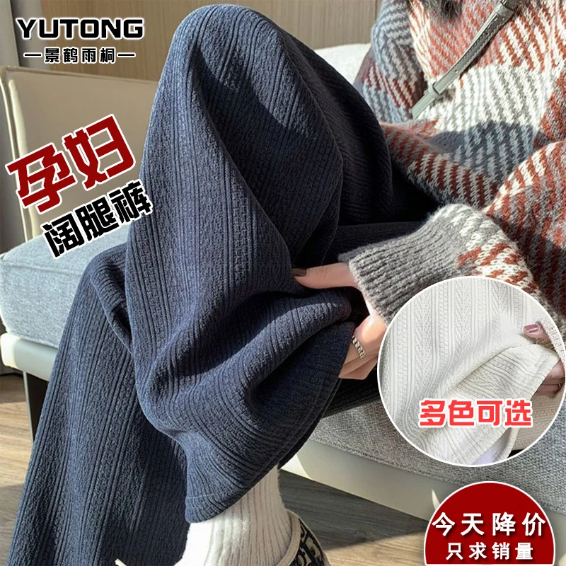 孕妇裤春夏薄款外穿宽松大码休闲裤流行洋气时髦阔腿裤春秋款裤子