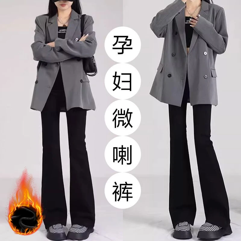 冬季孕妇裤加绒加厚外穿秋冬款2024新款高腰显瘦微喇喇叭裤托腹裤