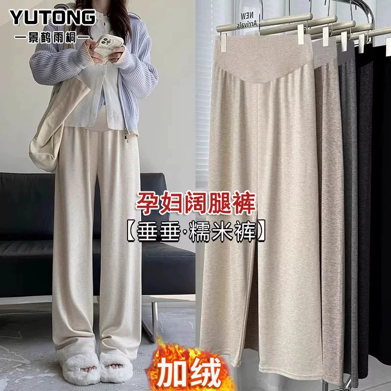 冬季孕妇裤加绒加厚保暖垂感阔腿裤高腰托腹宽松大码小个子糯米裤